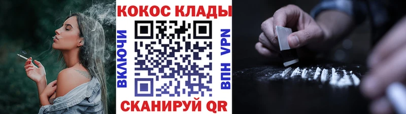 Купить  Зима  КОКАИН 97% 