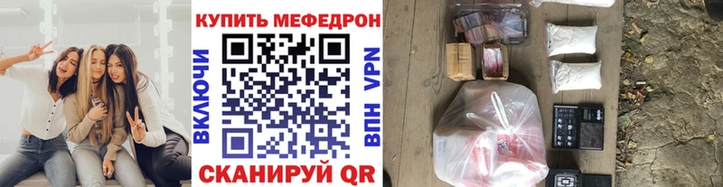 Мефедрон мяу мяу  Купить где  Зима 